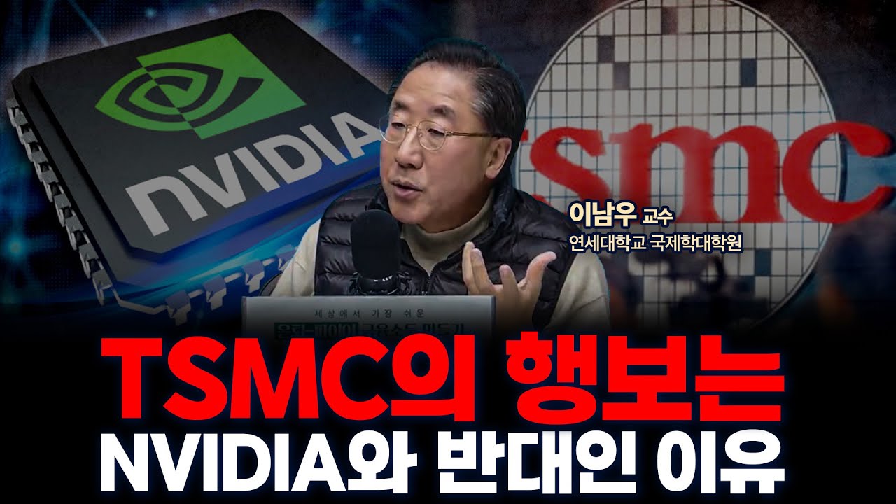 미국주식의 공매도가 늘어나고 있습니다 | 연세대학교 국제학대학원 이남우 교수 [글로벌 인터뷰]