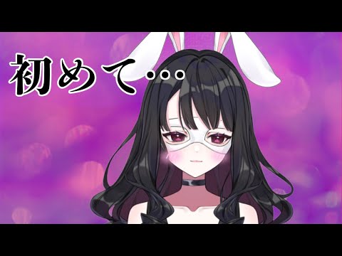 【#雑談】こんなの初めて…【#じんじゃーらびっと】【#新人Vtuber】