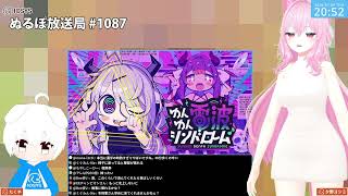 NLP ぬるぽ放送局 第1087回 駿河屋も買い取ってくれないだろ！ #nurupo