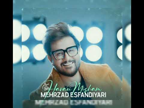 MEHRZAD ESFANDIYARI "Havaei Misham" official Audio Music/آهنگ هوایی میشم از مهرزاد اسفندیاری