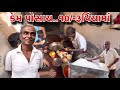 હરતી ફરતી દાબેલી માત્ર ૧૦ માં કેમ પોસા
