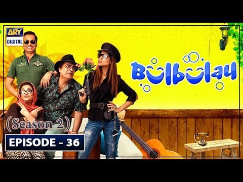 Bulbulay Season 2 Episode 36 - ARY Digital Drama