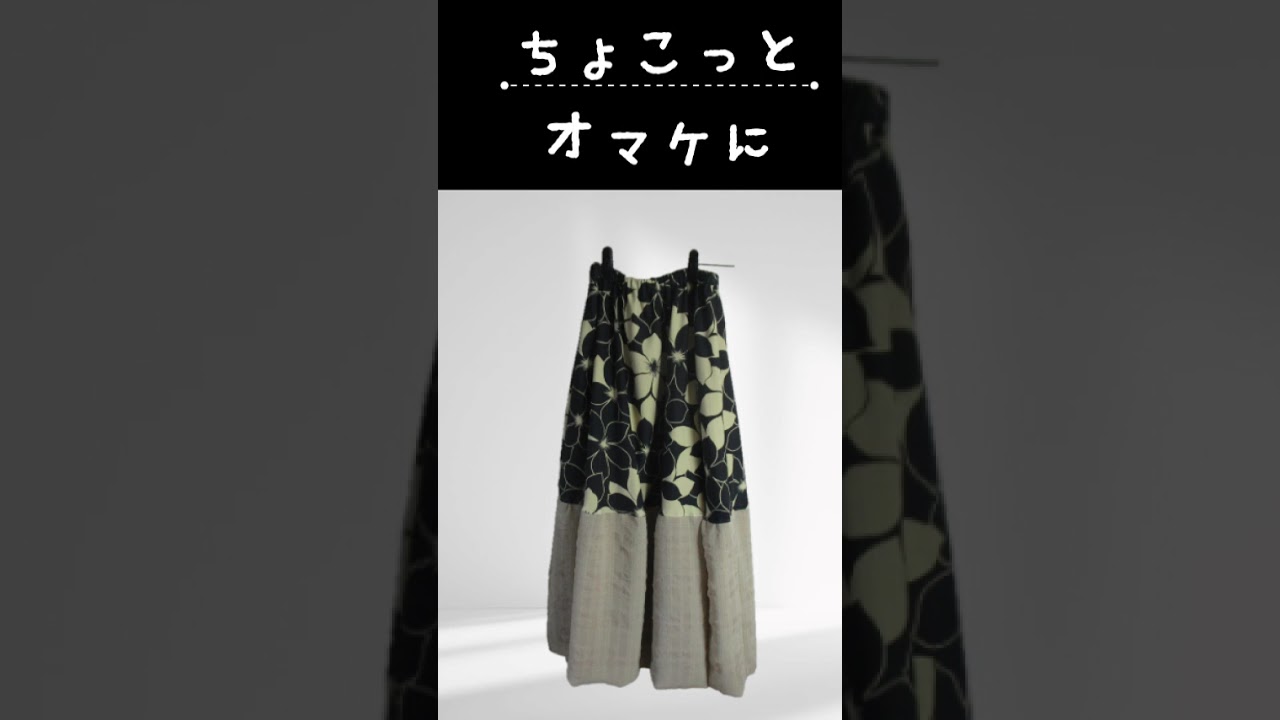 御気に入りスカート手直し #ハンドメイド #diy