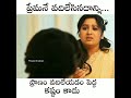 Malli Malli Idi Rani Roju Emotional Dailogue
