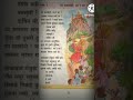 Old Marathi Kavita