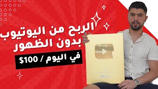 7 Steps to a Profitable Faceless YouTube Channel — Full Breakdown & Transcript
