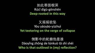 毛不易 - 青春 // Mao Buyi - Qing Chun (Youth), lyrics, Pinyin, English translation