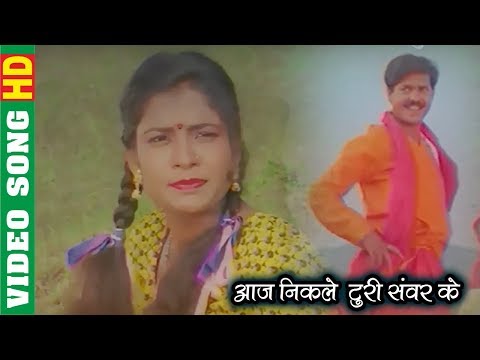 Aaj Nikle He Turi Sawar Ke - आज निकले हे टुरी संवर के || MAYA DEDE MAYA LELE || CG MOVIE SONG