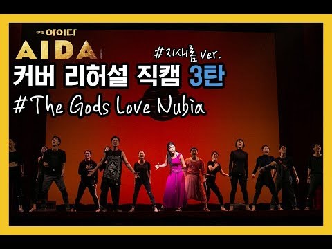The Gods Love Nubia