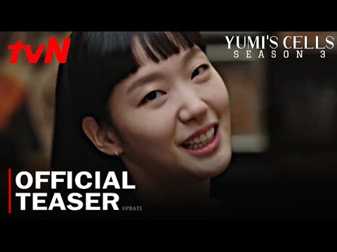 Yumi's Cells Season 3 Official Teaser :update | Kim Go Eun, Kim Jae Won | New korean drama