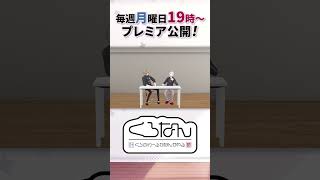 【心理テスト】尊敬、ライバル、苦手…くろのわのライバー観が発覚!? #くろなん #shorts【ChroNoiR公式アフター動画】