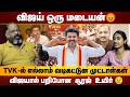 Build Up காக கூட்டம் போடும் விஜய் Che Guevara Jaishankar I