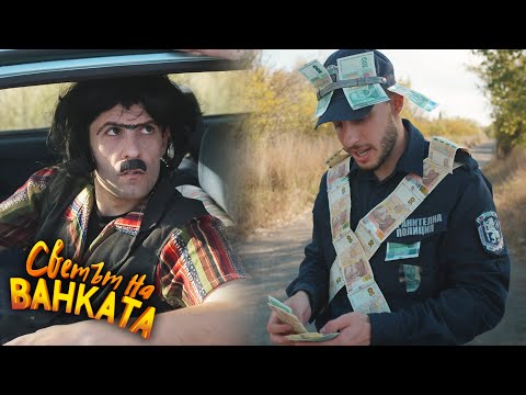 ДОКУМЕНТИТЕ ЗА ПРОВЕРКА, НА НОВО