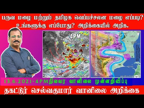 13.6.2021-4PM Condition Weather Forecast. 13.6.2021-4PM Condition Weather Forecast.