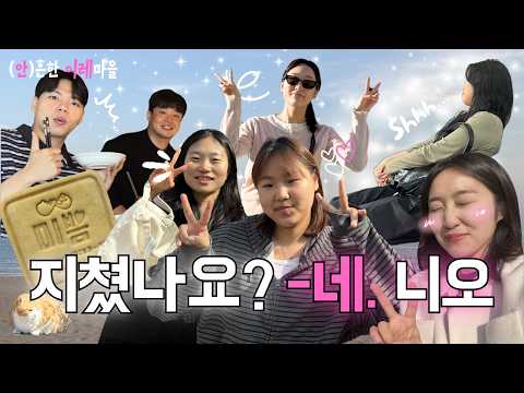 마을주관 W워십 - 이레마을 소개 영상