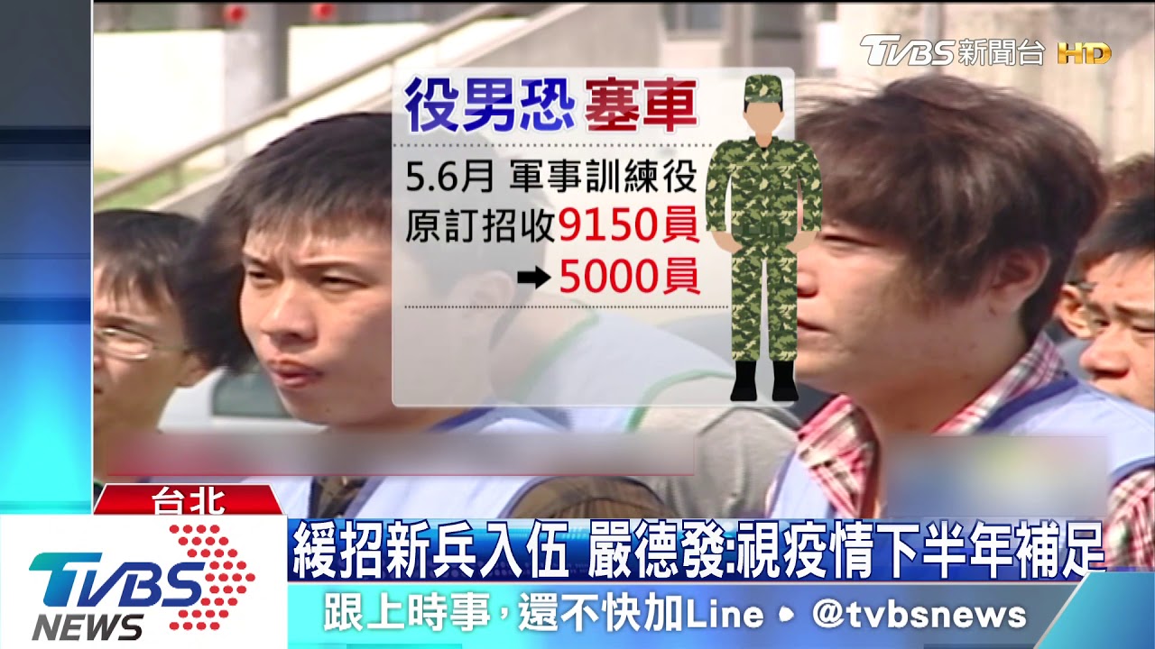 疫情緩招減「5千兵力」 役男:生涯規劃打亂