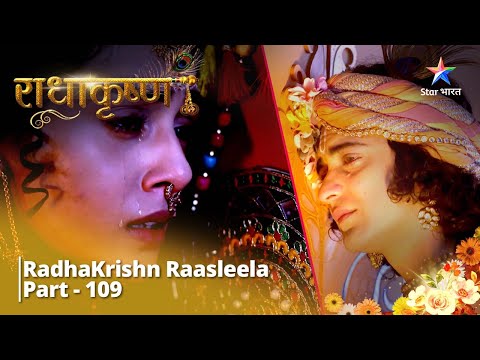 राधाकृष्ण | Sameep Hai Kans Ka Antt | RadhaKrishn Raasleela Part - 109 || RadhaKrishn #starbharat
