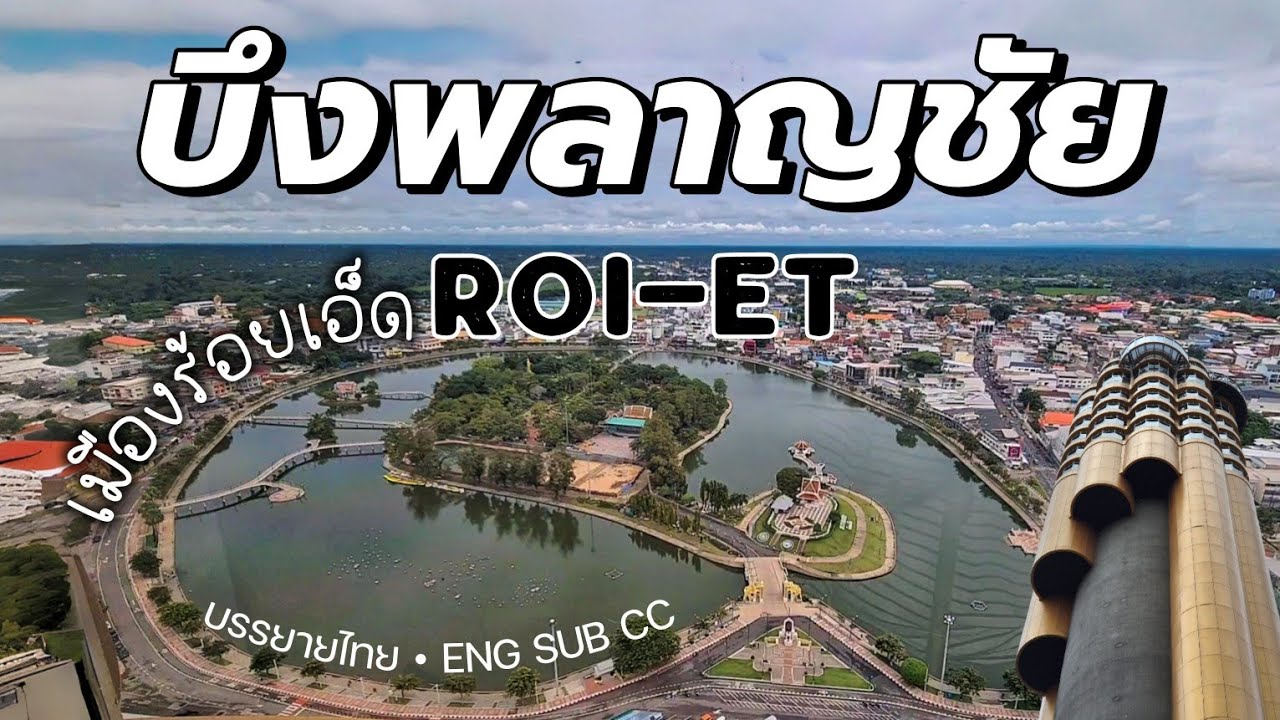 Bueng Phalan Chai