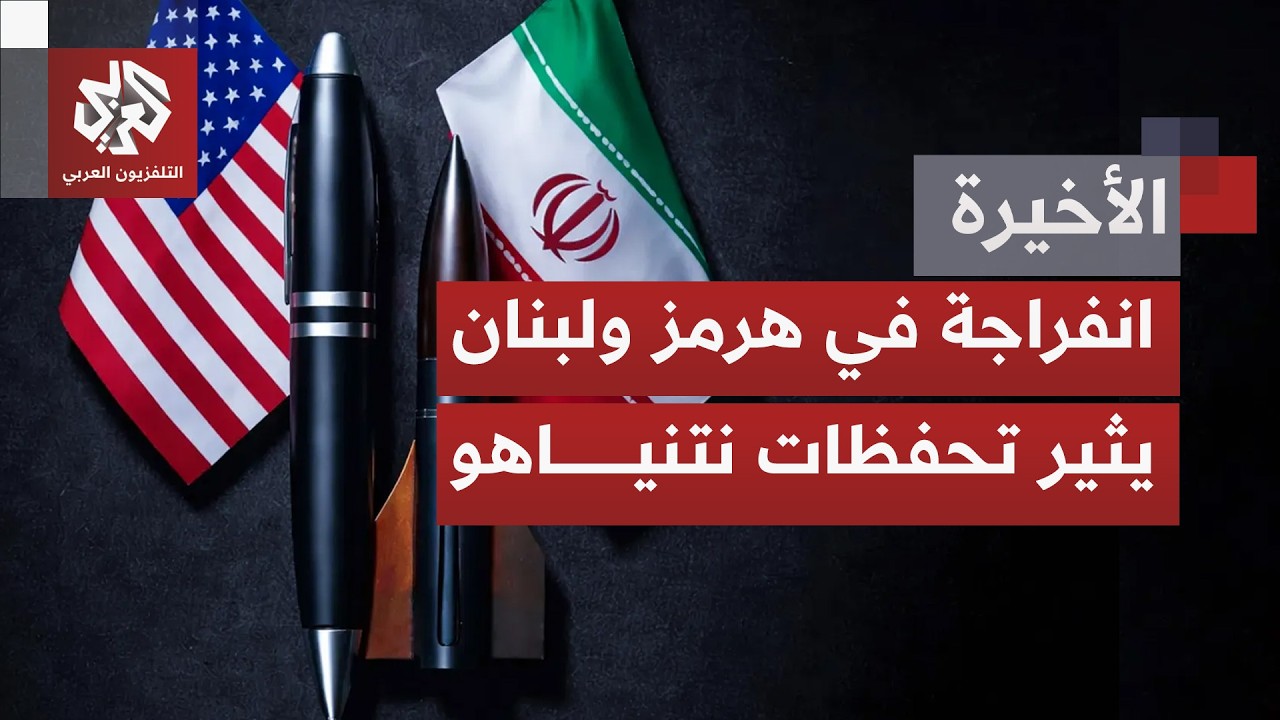 بين هدير السلاح وهمس الدبلوماسية؛ مذكرة تفاهم إيرانية أميركية.. هل تكون خطوة 