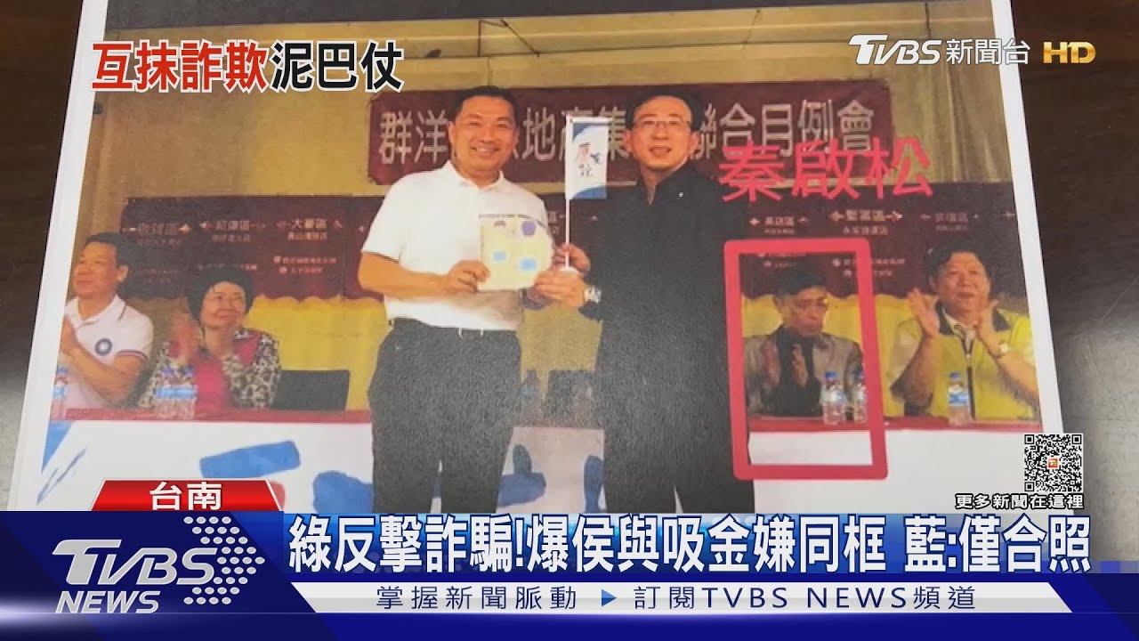 im.B案反燒到國民黨? 綠爆侯友宜曾與吸金主嫌同框合影