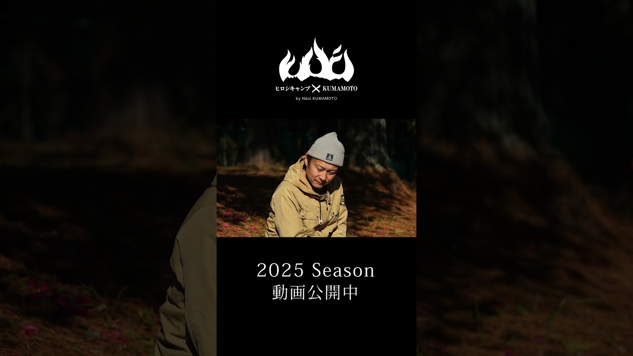 2025Season動画公開中21