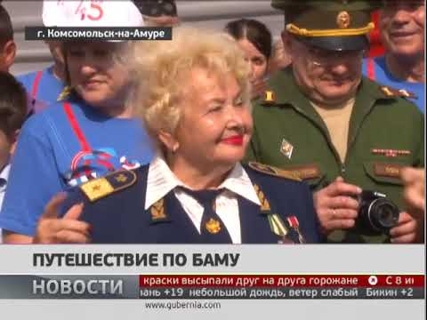 Путешествие по БАМу. Новости 08/07/2019 GuberniaTV