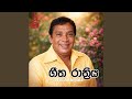 Me Gee Katadai