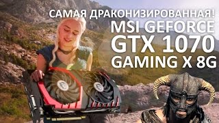 MSI GeForce GTX 1070 GAMING X 8G - відео 3