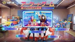 【荒野行動】明日実装のガチャの「EV車＆９５式」無料無課金ガチャリセマラプロ解説。こうやこうど拡散のため👍お願いします【アプデ最新情報攻略まとめ】
