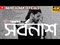 Shorbonash |Nahid Adnan | Nobel Mahmud | Shuvo Hamim |Official Music Video | Bangla Rap 2024