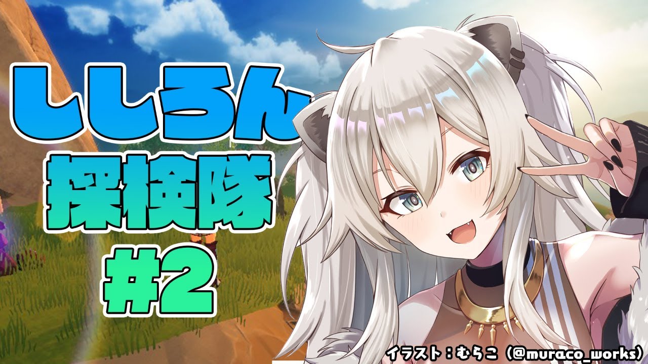 【クラフトピア/craftopia】ししろん探検隊#02 ~自動化を求めて~ 【獅白ぼたん/ホロライブ】