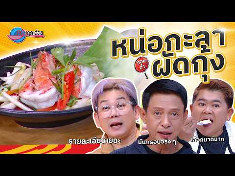 คลิกเพื่อดูคลิปวิดีโอ