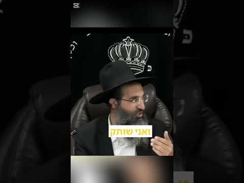 הרב שי עובד | לא מפריע לאף אחד👐🏽 #shorts