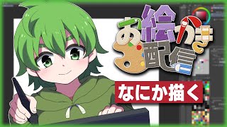 無計画だけどなにか描こう【じんろ】