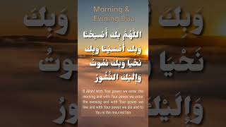 Download lagu Allaahumma bika asbahna, wa bika amsaina, wa bika nahya, wa bika namutu, wa ilaikan-nushur #quran mp3