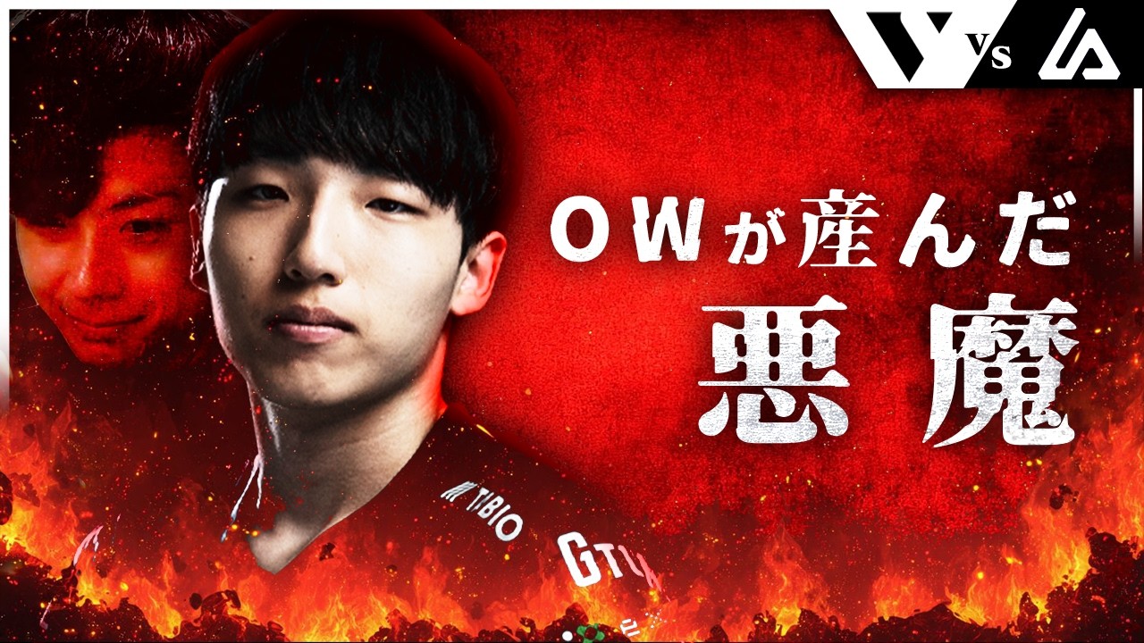 誰よりもOWを楽しむSLEYが、敵視点だけでなく味方視点でも悪魔すぎる件【オーバーウォッチ/OW】