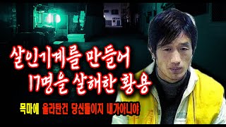 Download lagu It's you who's on the horse, not me. A true mystery case. mp3