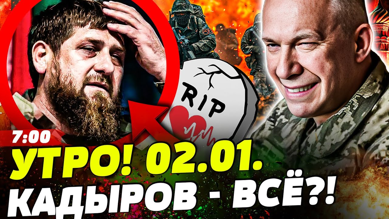 💥В ЭТИ МИНУТЫ! КАДЫРОВ НА ГРАНИ: СИТУАЦИЯ КРИТИЧЕСКАЯ! ЭКСТРЕННОЕ СОБРАНИЕ ?