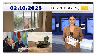 Երեւանում աշակերտները թռել են դպրոցի պատուհանից