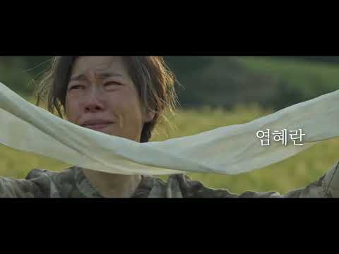 [내 이름은] 메인 예고편