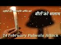 Pulwama Attack Video Status Pulwama Hamla 14 Feb Hamla Pulwama Terror Attack