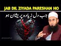 Jab Dil Pareshhan Ho Very Emotional Bayan By Molana Tariq Jameel Viralvideo