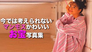 酒井法子】さすがアイドルなだけあってかわいい若い頃の写真集