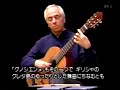 John Williams Guitar Recital Live in Japan