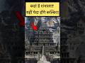 Where Is Shambhala Gyanganj Hindu Sanatan Shambhala Kalki Vishnu Yogi Mystic Bharat Om