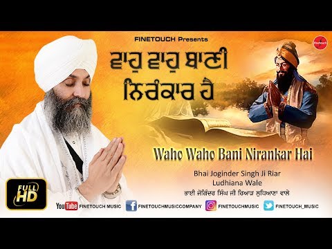 Waho Waho Bani Nirankar |  Bhai Joginder Singh Ji Riar (Ludhiana Wale) | Finetouch