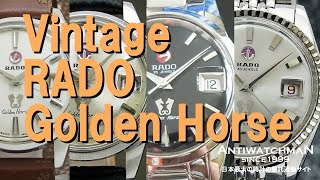 ラドー RADO ゴールデンホース 復刻版 黒文字盤 オートマチック 美品