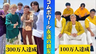 【親友】お互い目標を達成。そして次のステージへ。