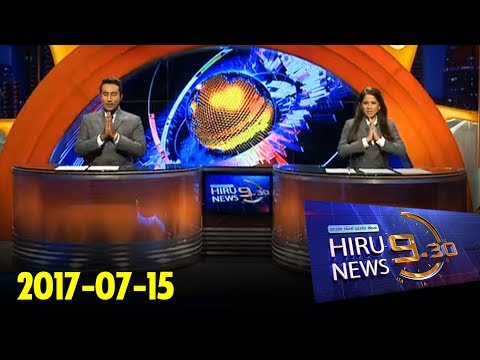 Hiru News 9.30 PM | 2017-07-15
