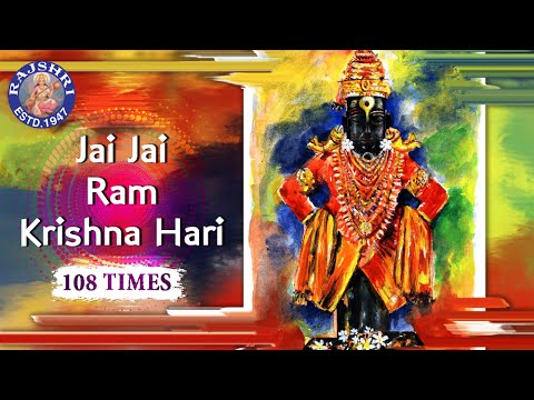 Jai Jai Ram Krishna Hari 108 Times With lyrics | Vitthal Maha Mantra | Rajshri Soul Vitthal Mantra